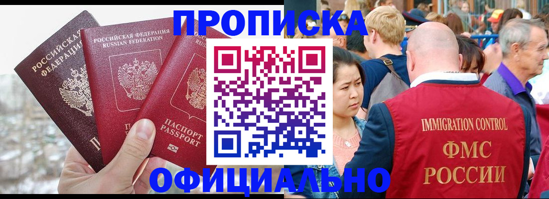 регистрация в Коркино