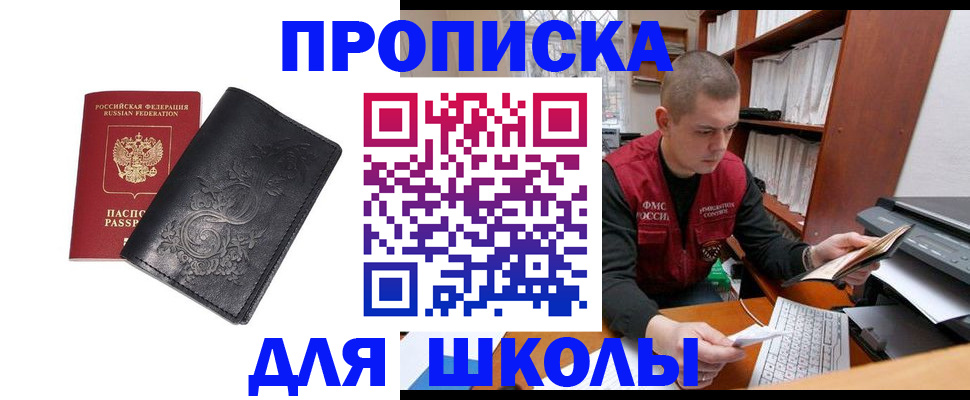 где прописаться в Коркино