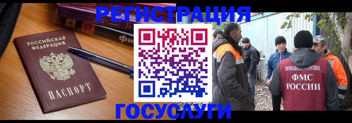 временная регистрация в квартире в Коркино