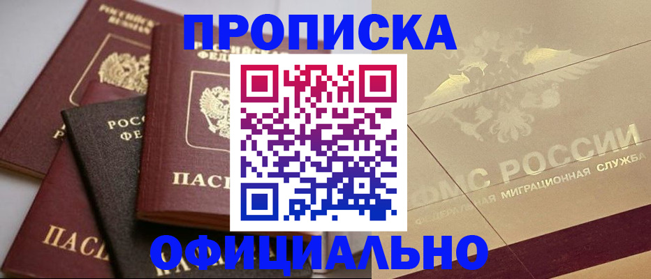 временная регистрация для всех в Коркино