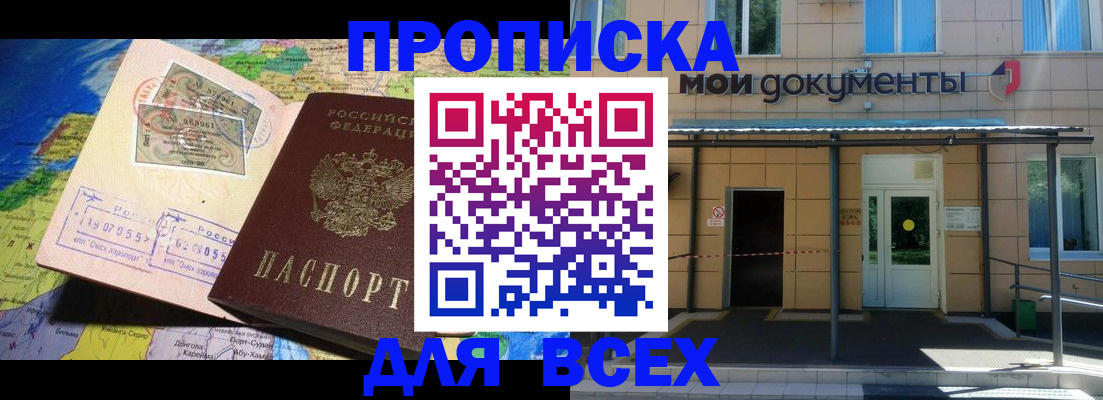 временная регистрация в Коркино