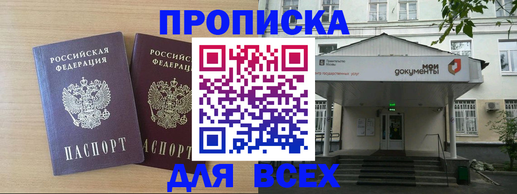 где прописаться в Коркино
